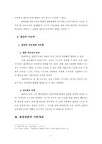 집단상담 레포트-7