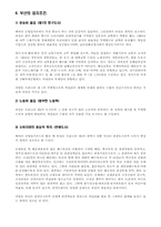 막걸리의 세계화-4