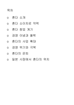 혼다창업자 혼다 소이치로-2