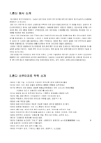 혼다창업자 혼다 소이치로-3