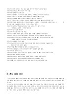 혼다창업자 혼다 소이치로-4