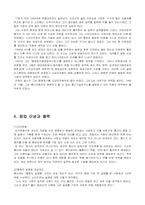 혼다창업자 혼다 소이치로-5