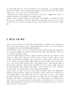혼다창업자 혼다 소이치로-7