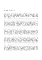 혼다창업자 혼다 소이치로-8