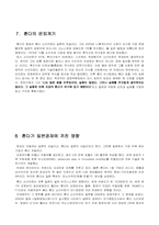 혼다창업자 혼다 소이치로-9