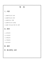 [사회복지] 10대미혼모 현황, 문제점 및 정책-2