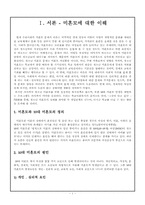[사회복지] 10대미혼모 현황, 문제점 및 정책-3