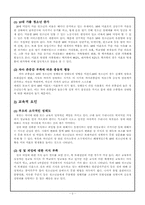[사회복지] 10대미혼모 현황, 문제점 및 정책-4