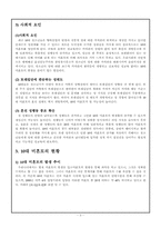 [사회복지] 10대미혼모 현황, 문제점 및 정책-5