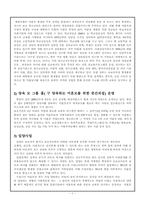 [사회복지] 10대미혼모 현황, 문제점 및 정책-9