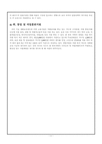 [사회복지] 10대미혼모 현황, 문제점 및 정책-10