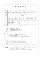 [사회복지] 10대미혼모 현황, 문제점 및 정책-13