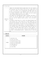 [사회복지] 10대미혼모 현황, 문제점 및 정책-16