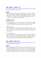고정관념과 편견-3