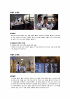 고정관념과 편견-6