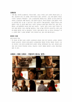 고정관념과 편견-10