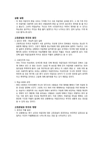 고정관념과 편견-11