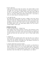 고정관념과 편견-13
