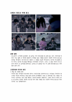 고정관념과 편견-16