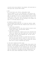 사회복지관 가족복지서비스-14