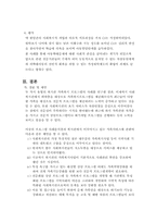 사회복지관 가족복지서비스-20