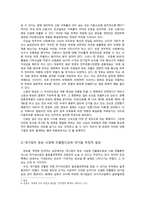 방송법 개정안과 이를 둘러싼 논쟁-3