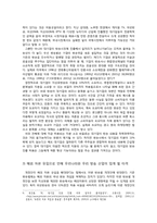 방송법 개정안과 이를 둘러싼 논쟁-4