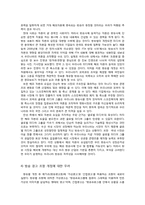 방송법 개정안과 이를 둘러싼 논쟁-5