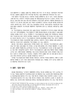 방송법 개정안과 이를 둘러싼 논쟁-6