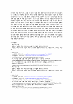 방송법 개정안과 이를 둘러싼 논쟁-7