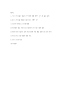 방송법 개정안과 이를 둘러싼 논쟁-8