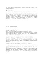[언론사상사] 정부의 언론통제-6