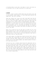 [언론사상사] 정부의 언론통제-8