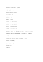 [언론사상사] 정부의 언론통제-13