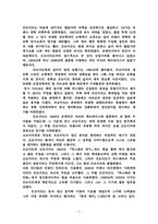 프로이드의 정신분석적 상담이론-2