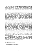 프로이드의 정신분석적 상담이론-3
