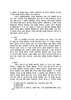 프로이드의 정신분석적 상담이론-7