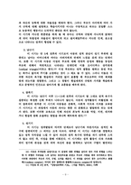 프로이드의 정신분석적 상담이론-8