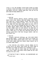프로이드의 정신분석적 상담이론-9