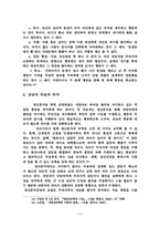 프로이드의 정신분석적 상담이론-10