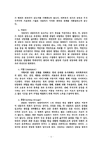 프로이드의 정신분석적 상담이론-13