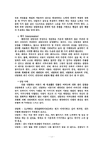 프로이드의 정신분석적 상담이론-14