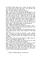 프로이드의 정신분석적 상담이론-15