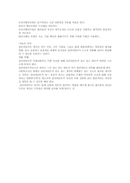 [사회복지실천론] 인지행동 모델-5