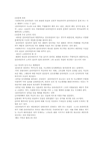 [사회복지실천론] 인지행동 모델-7