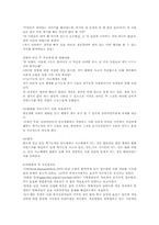 [사회복지실천론] 인지행동 모델-9