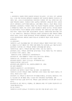[사회복지실천론] 인지행동 모델-11