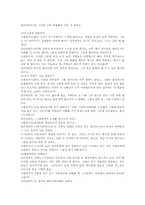 [사회복지실천론] 인지행동 모델-12