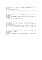 [사회복지실천론] 인지행동 모델-13