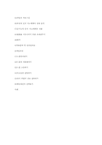 [사회복지실천론] 인지행동 모델-15